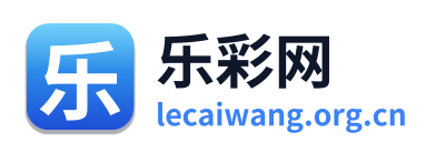 乐彩网